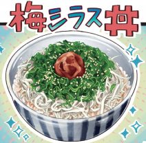 たっぷりのシラスと和歌山の紀州南高梅を使った「梅シラス丼」／全国の農家さんがおすすめ！ みんなのどんぶり食堂