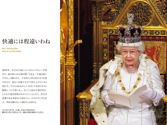 2012年5月9日、86歳。在位60周年記念で戴冠式と同じ王冠をかぶり、議会の開会演説をする女王。