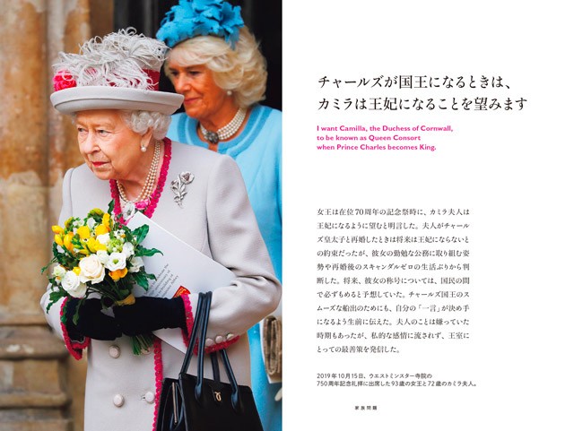2019年10月15日、ウエストミンスター寺院の750周年記念礼拝に出席した93歳の女王と72歳のカミラ夫人。