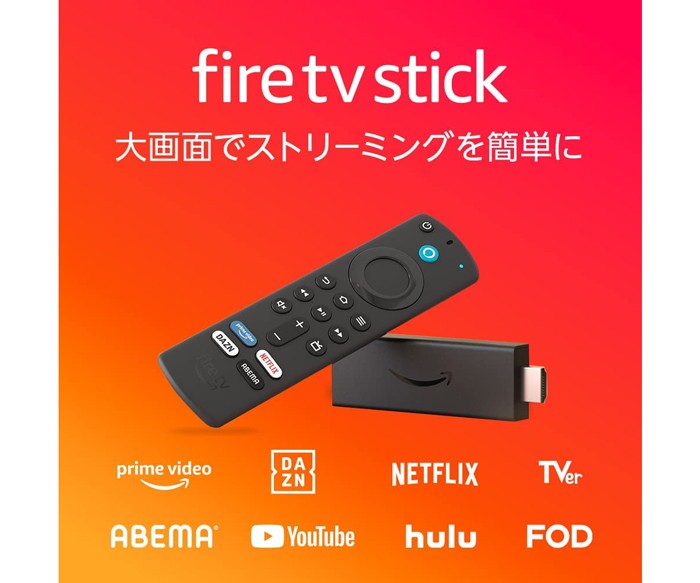 2023】Amazonプライムデーおすすめ！ Fire TV Stick（第3世代）＆Fire