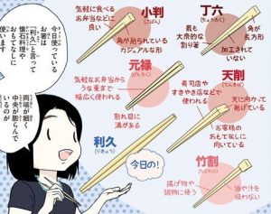 日本では食事や用途によってお箸を使い分ける。その理由は、日本の「おもてなし」文化にあった！／北欧女子オーサ日本を学ぶ