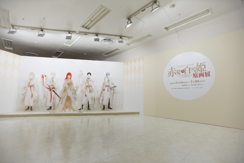 あきづき空太デビュー20周年記念　赤髪の白雪姫原画展