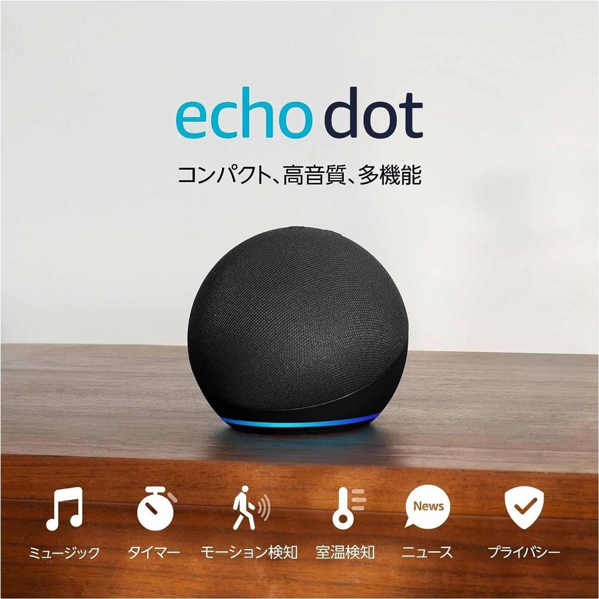 【2023】Amazonブラックフライデーおすすめ【53%OFF】Echo Dot (エコードット) 第5世代 &#8211; Alexa、センサー搭載、鮮やかなサウンド｜チャコールがお得！