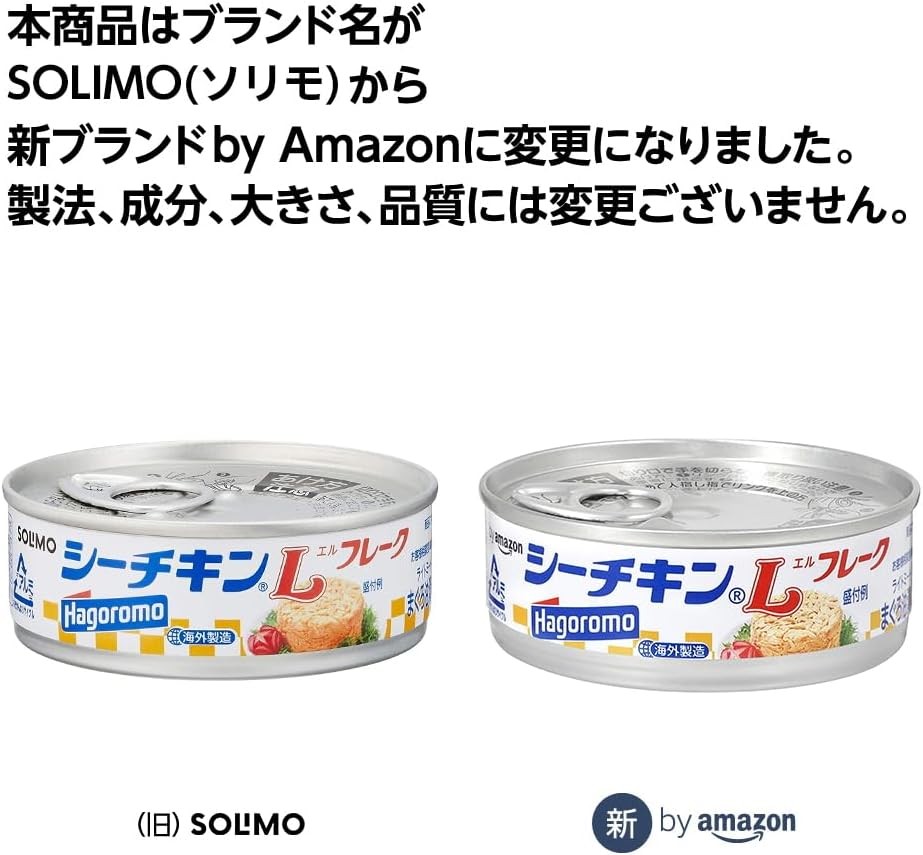 by Amazon シーチキン Lフレーク 70g×12缶 (SOLIMO)