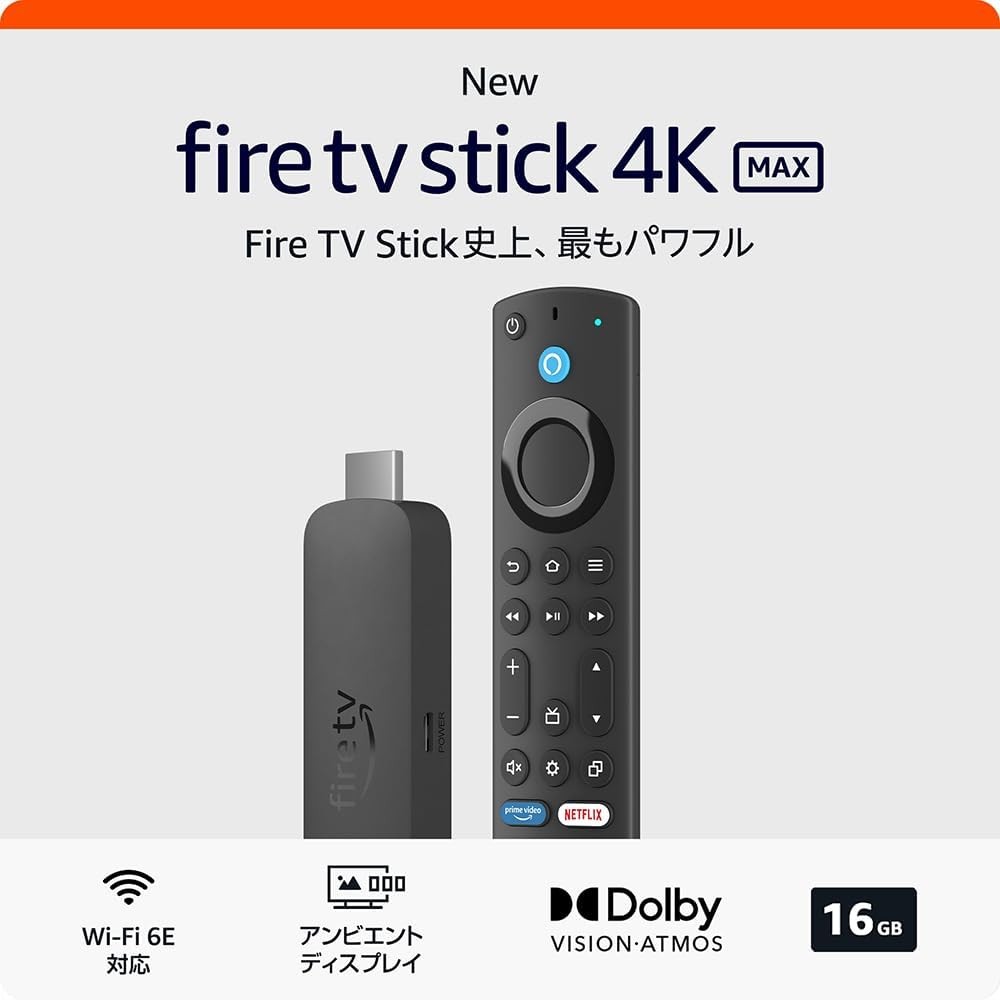 Fire TV Stick 4K Max(マックス)第2世代 