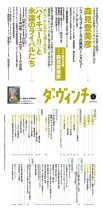 月島 蛍×黒尾鉄朗（『ハイキュー!!』）が表紙の『ダ・ヴィンチ』2024年3月号【目次】