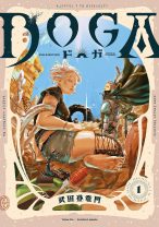 世界注目 フランス発のバディ漫画！『大好きな妻だった』『BADDUCKS』著者・武田登竜門による骨太ファンタジー冒険譚『DOGA』