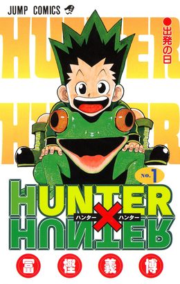 4 21 キメラアント編 放送開始のアニメ Hunter Hunter は原作がグロすぎ ダ ヴィンチニュース