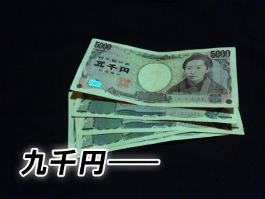 9千円