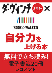 「BOOK☆WALKER」で配布中の電子版
